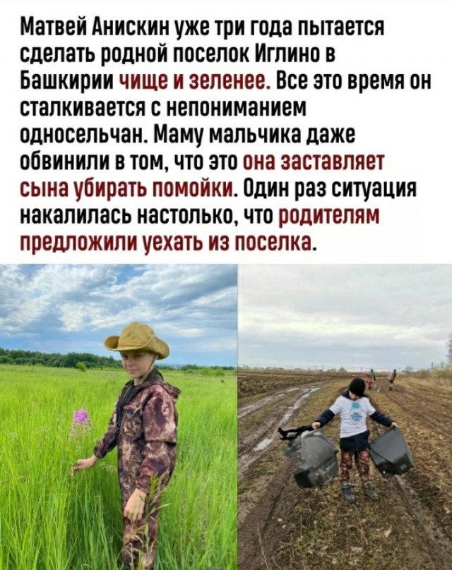 Чтобы сделать мир чище, нужно быть неравнодушным