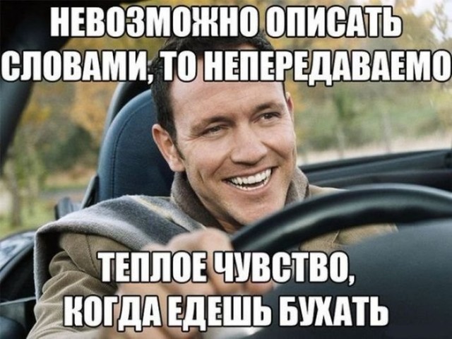 Алкогольный юмор на выходные 18.06.22