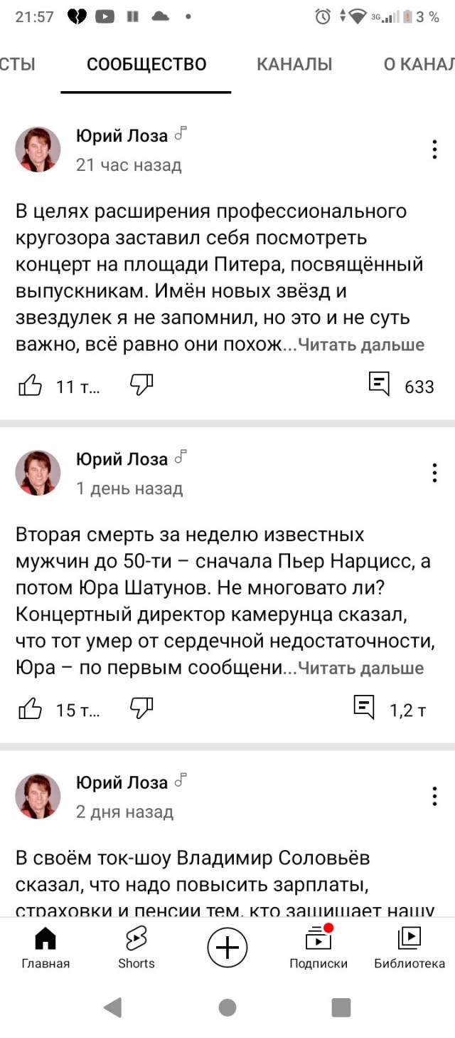 «Что там особенного петь»: Лоза объяснил феномен популярности Цоя