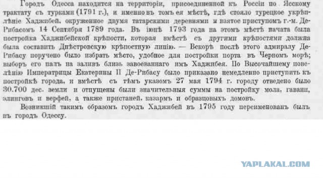 Одесса - Русский город