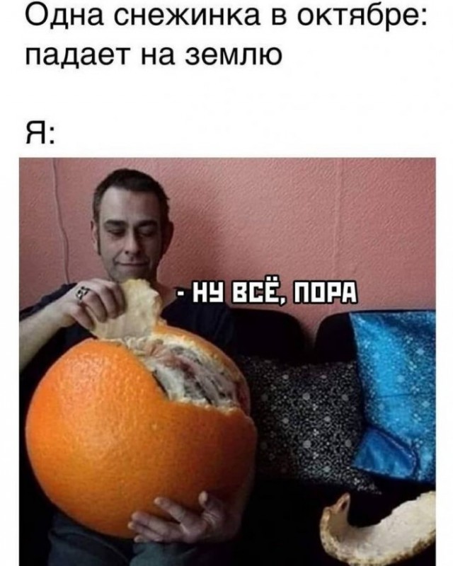 Картинки и мемы для настроения - 119