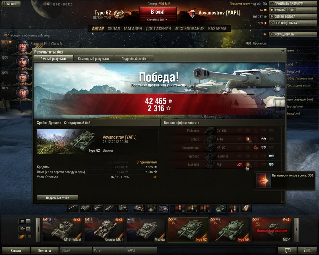 Wargaming 2