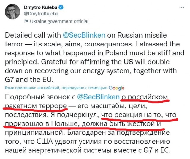 Байден проинформировал НАТО и G7, что взрыв в Польше был вызван украинской ракетой ПВО