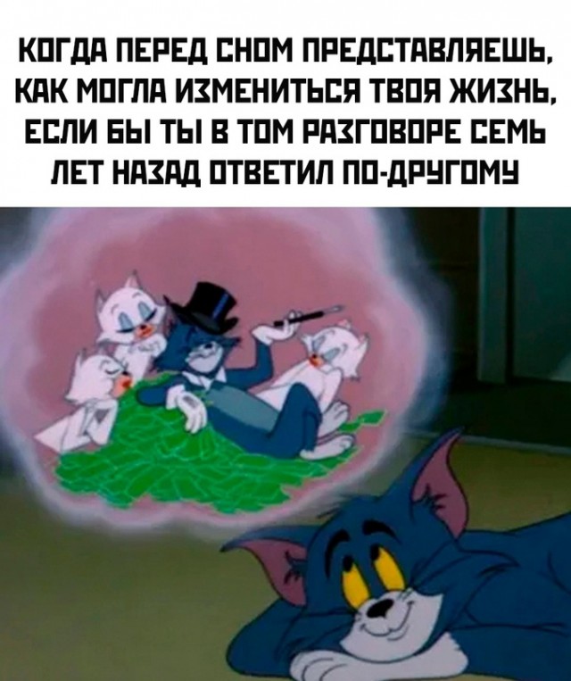 Картинки и мемы для настроения - 125