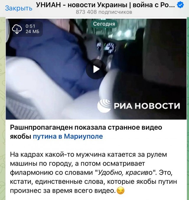 «Это всё неправда, это всё напоказ!»