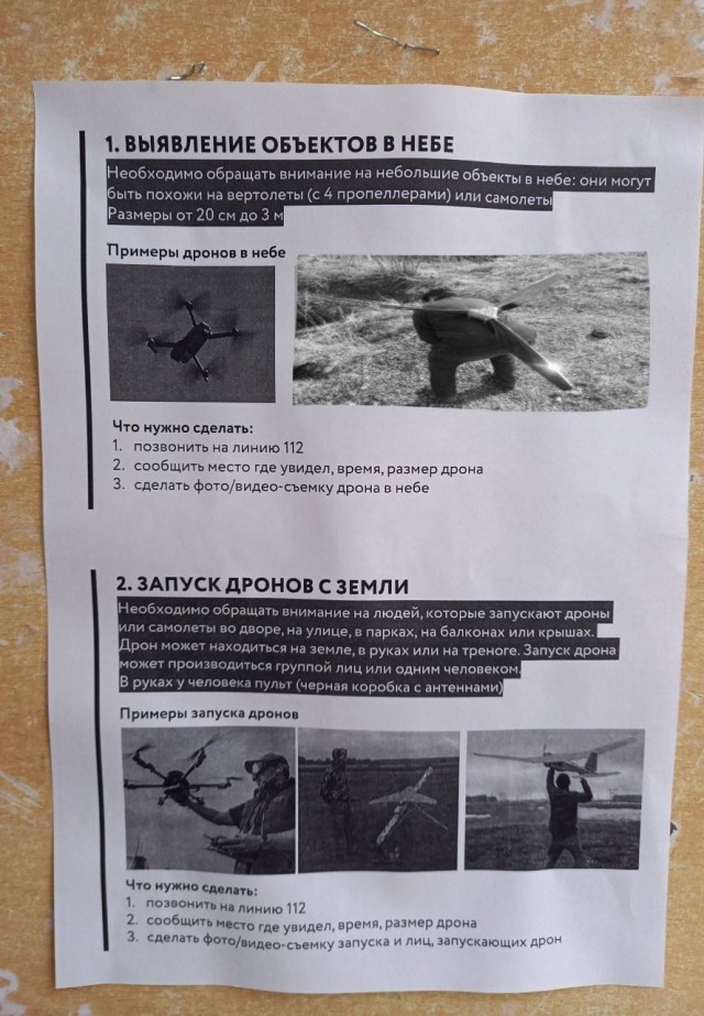 Вот такие листовки