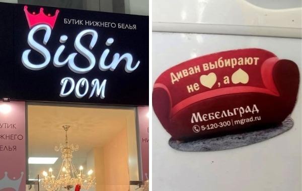 16 примеров креативной рекламы и вывесок на грани фола, мимо которых точно не пройдёшь на улице