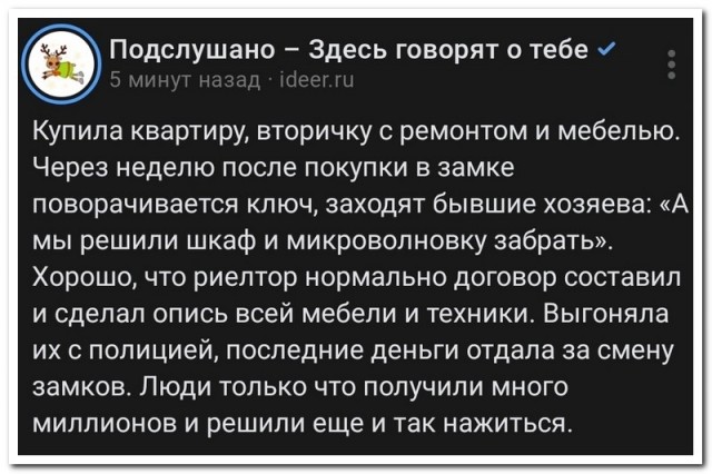Забавные комментарии из социальных сетей (17.07.23)