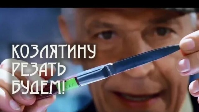 Почем нож?
