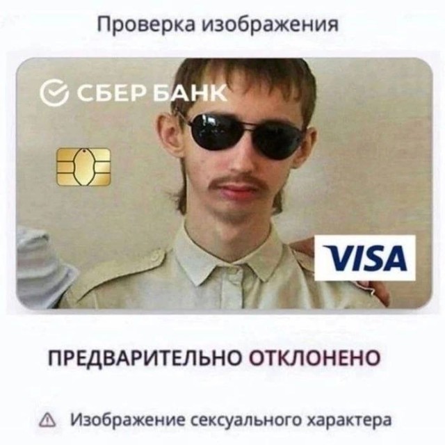 Отряд быстрого деградирования