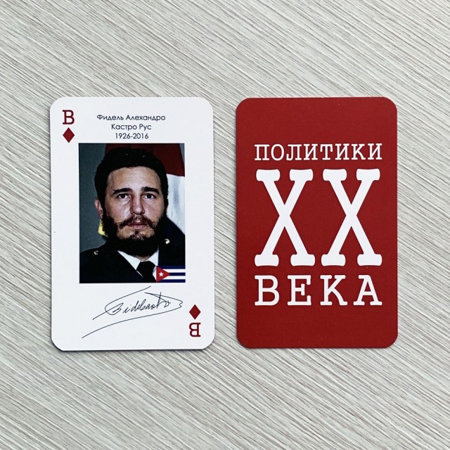 Игральные карты с политиками XX века