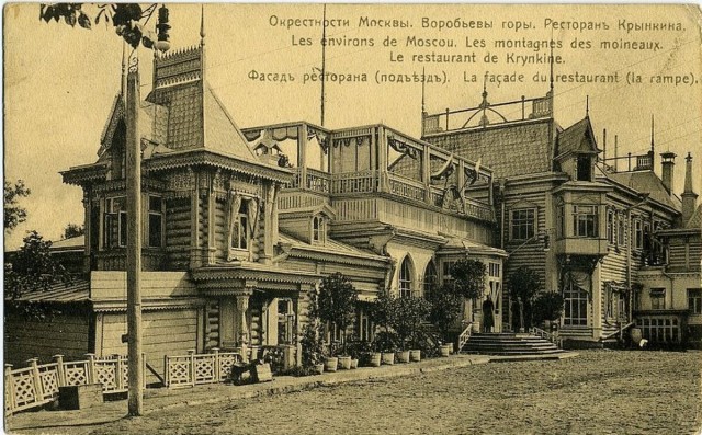 А вы знали, где был первый высотный ресторан в Москве?