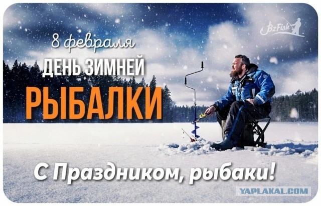 Зимняя рыбалка