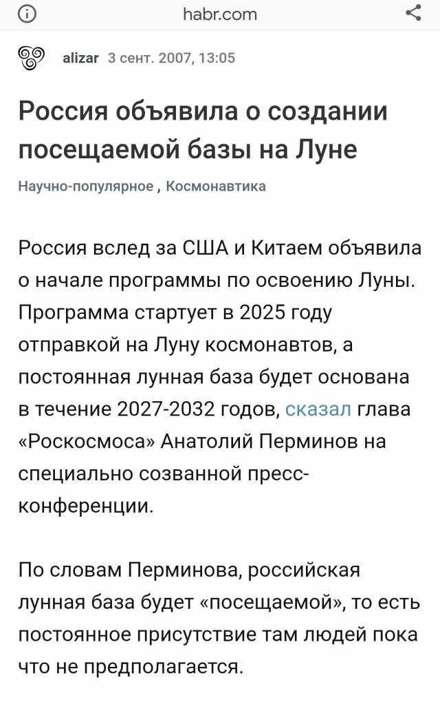 Эскизный проект Российской орбитальной станции утверждён