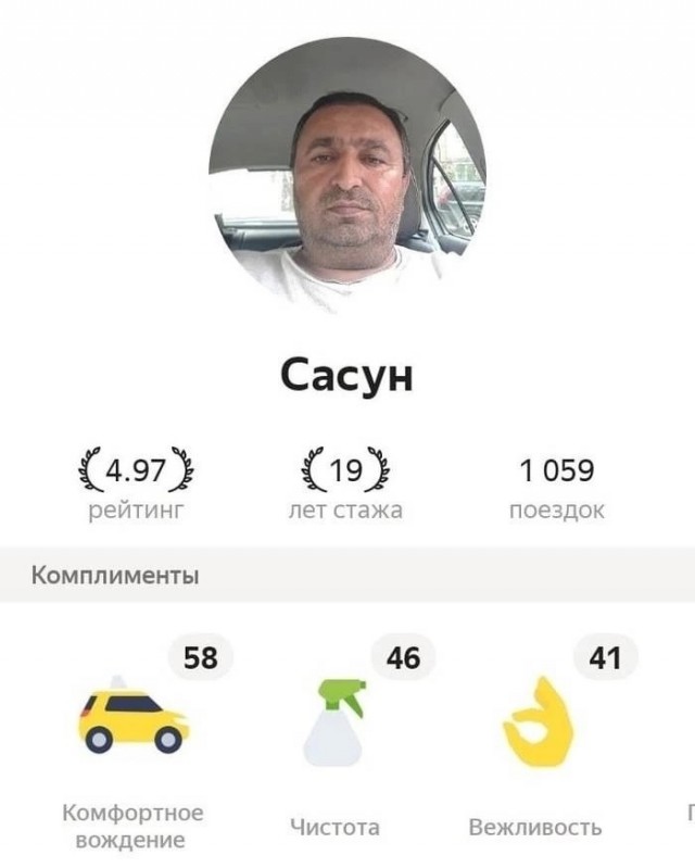 Заказал, блин, это ваше такси…
