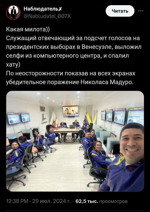 Массовые акции протеста прокатились по Венесуэле после победы Николаса Мадуро на выборах.