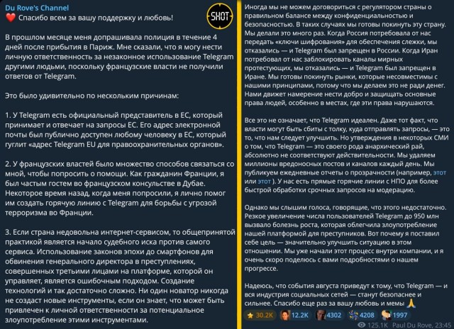 Павел Дуров опубликовал в своём канале в Telegram первый пост после ареста в Париже.