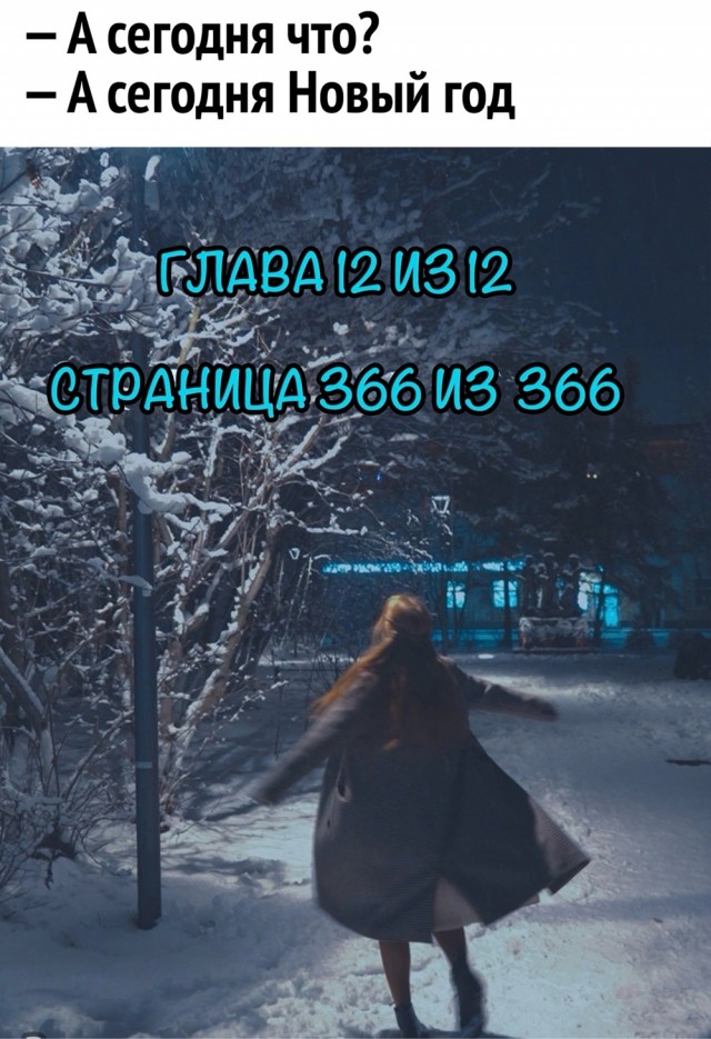 Прикольные и просто красивые картинки 31.12.2024