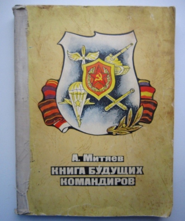 Разбирал вещи в старой квартире, нашел книжку с которой начался  мой первый шаг вхождения в литературу, после неё очень много книг перечитал, но она первая.