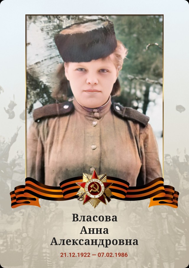 Женщины на войне