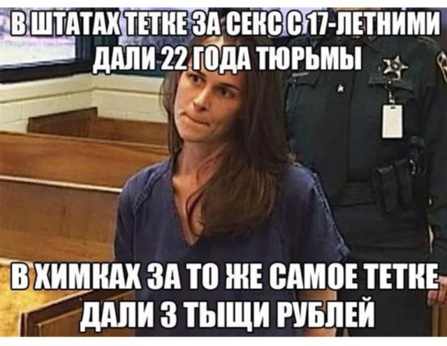 25-летняя учительница возила к себе домой школьника и занималась с ним сексом