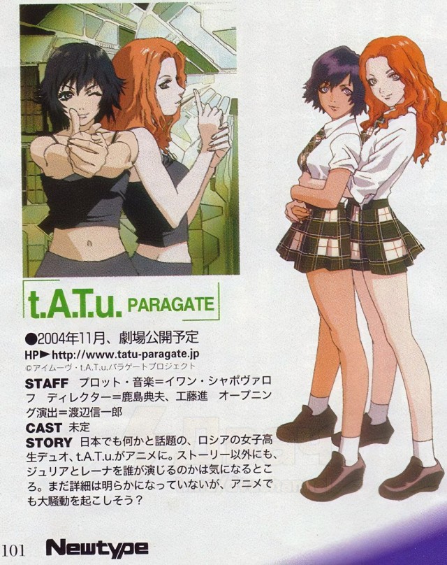 В 2003 у группы T.A.T.U могла выстрелить ещё и серия аниме T.A.T.U Paragate