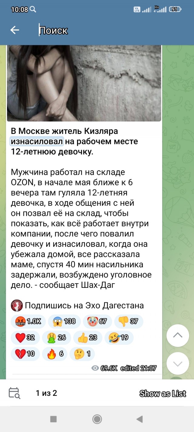 "Хватит с нас изнасилованных и убитых мигрантами"