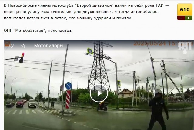 МотоУфа и ГИБДД