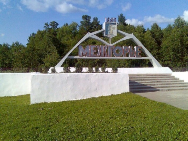 5 закрытых городов СССР, которые невозможно было отыскать на карте