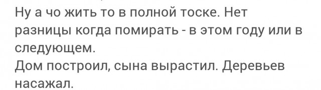 Ну что братцы, надеюсь я не помру?