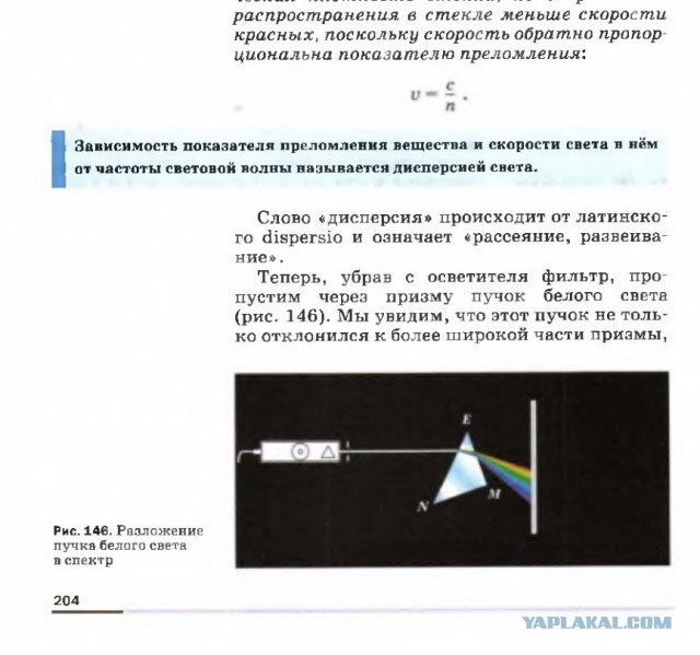 Штраф за Радугу
