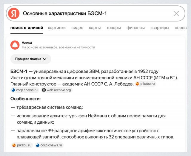 В 50-х СССР делал самые мощные компьютеры в мире, но потом с треском проиграл гонку США