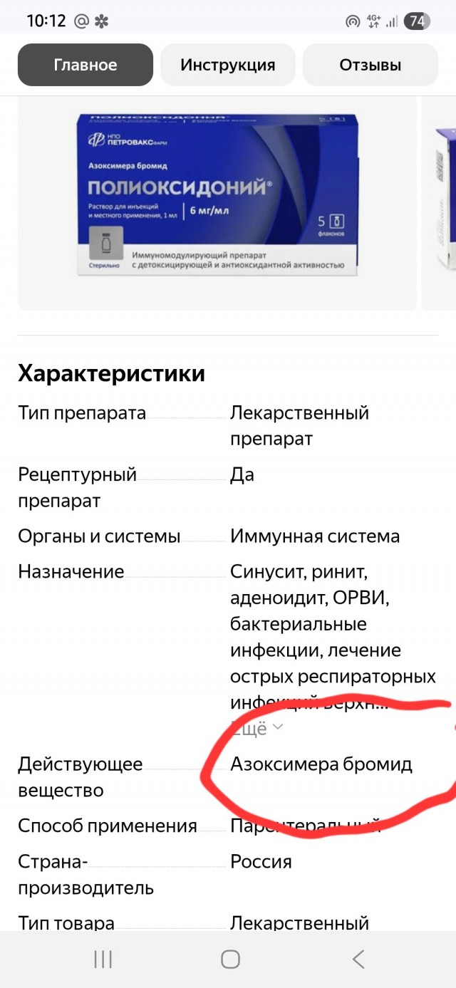Как лечиться то...