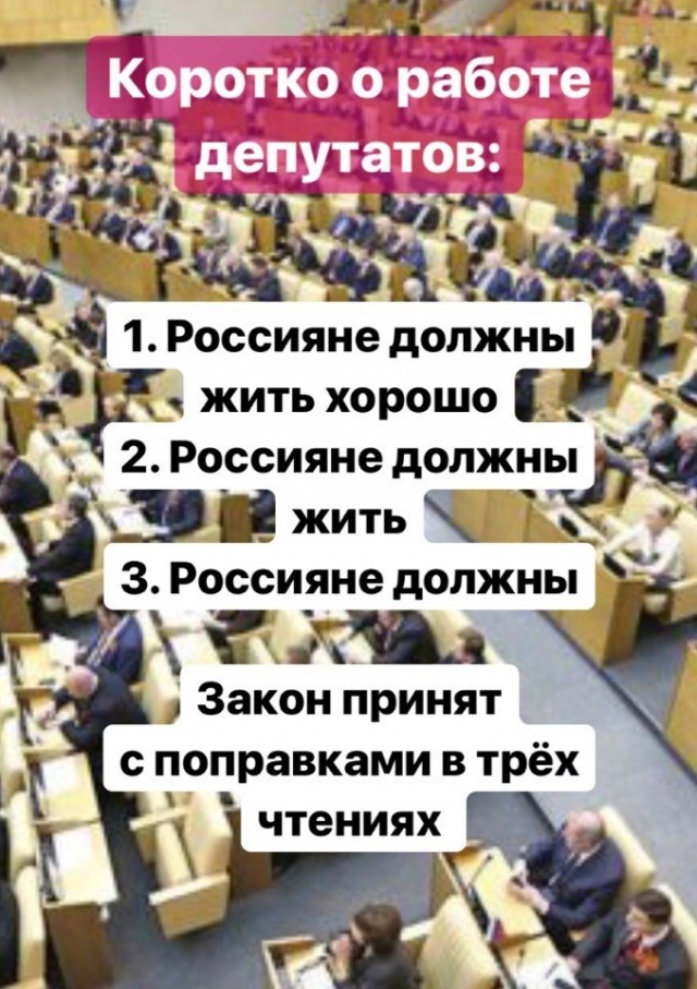 Принятие в 3х чтениях