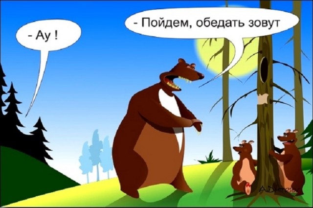 «Вот тут лежала моя рыба»