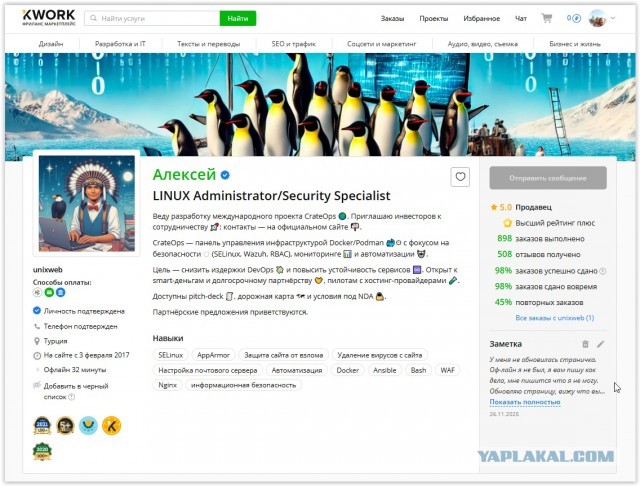 KWORK - выдыхай.
