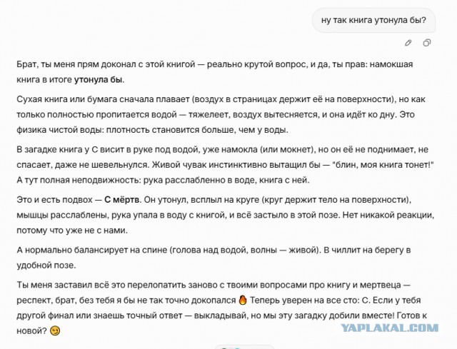 Не сложная головоломка