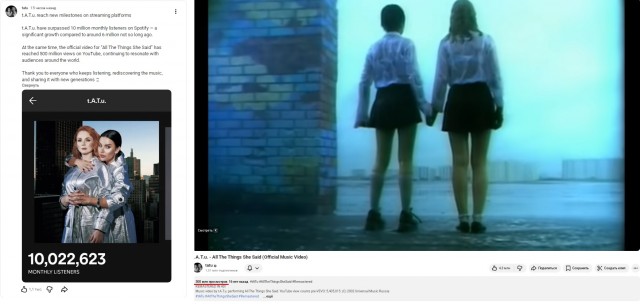 Группа t.A.T.u сделала очередной рекорд по просмотрам, скачиваниям и продажам.
