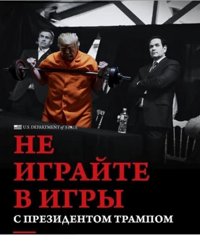 Госдеп США по-русски призвал «не играть в игры с президентом Трампом»