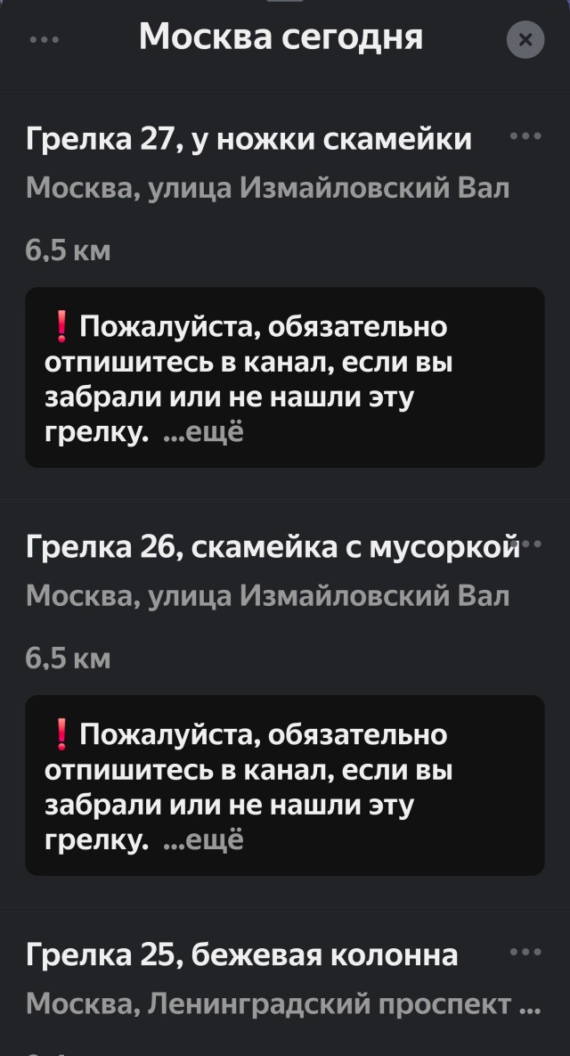 В Москве в условиях предстоящих морозов стартовала игра на выживание.