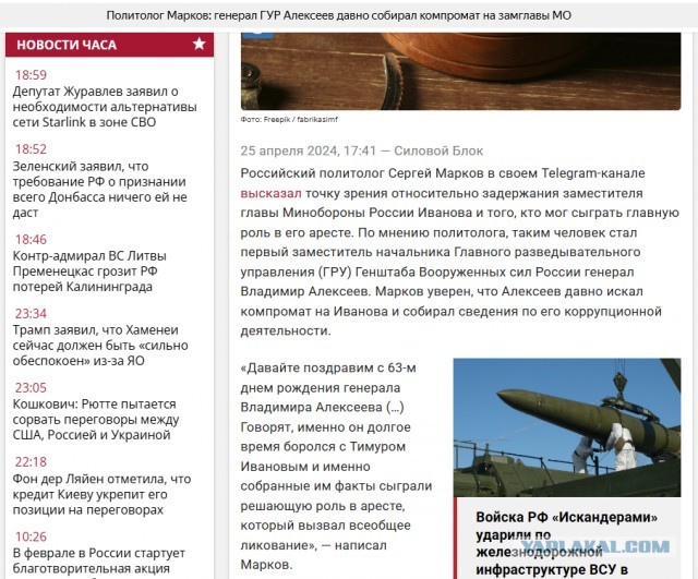 Лавров назвал терактом покушение на генерала Алексеева