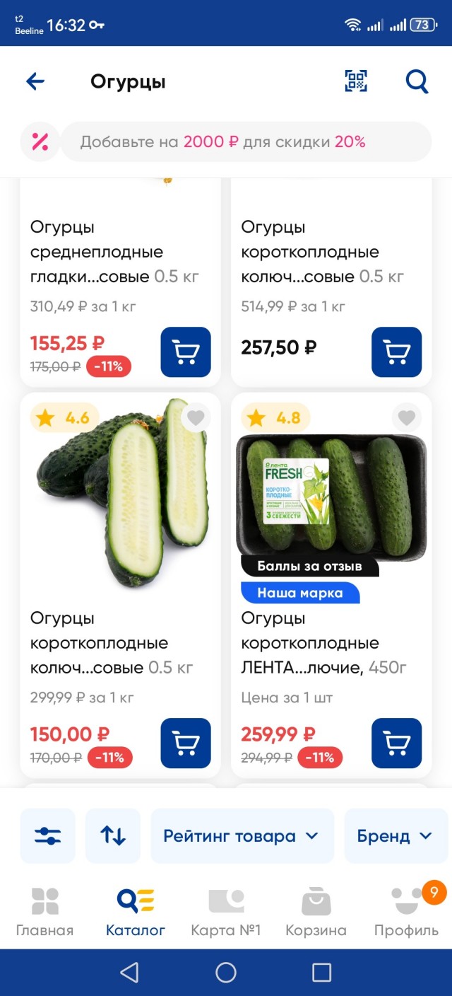 «Огурцыгейт» полыхает в соцсетях