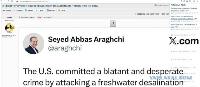 Инфраструктурная война продолжает расширяться, теперь уже на воду