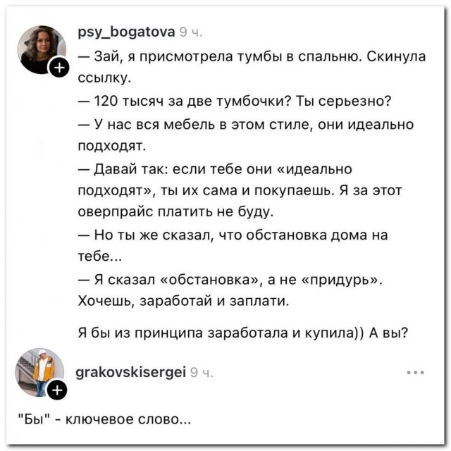 Выходит, она беспринципная