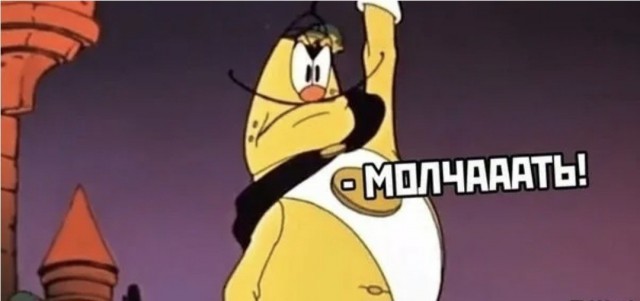 Молчание золото