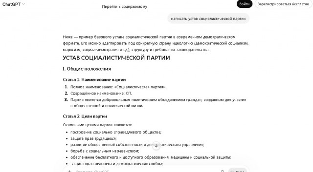 Для тех, кто верит в выборы