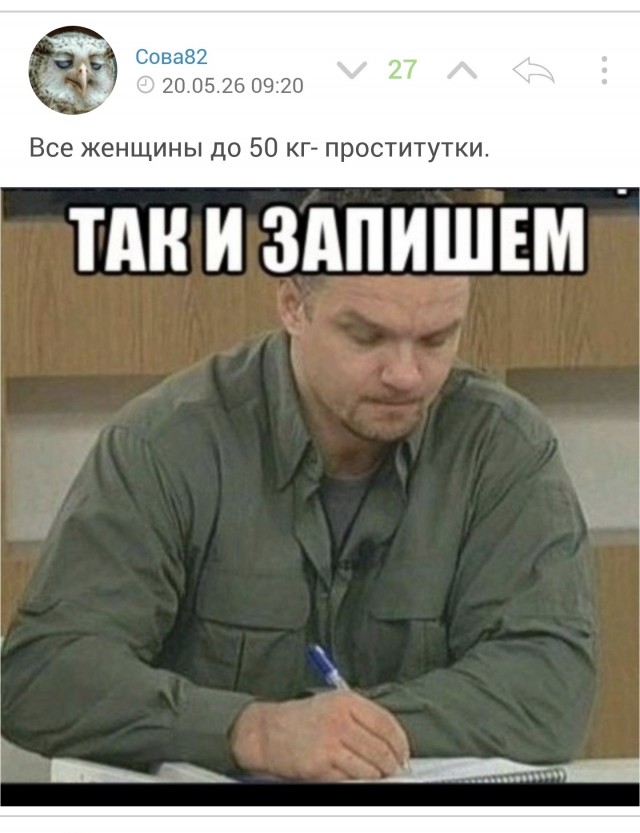 «Я бомжую, без денег в чужой стране и всё могу! Берите пример, не жалейте себя, мр*зи жирные и тупые!»