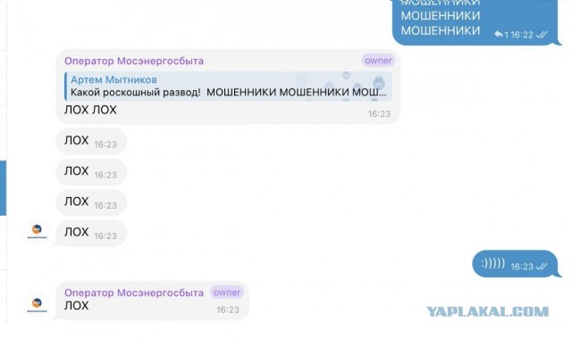 Про безопасный мессенджер Макс
