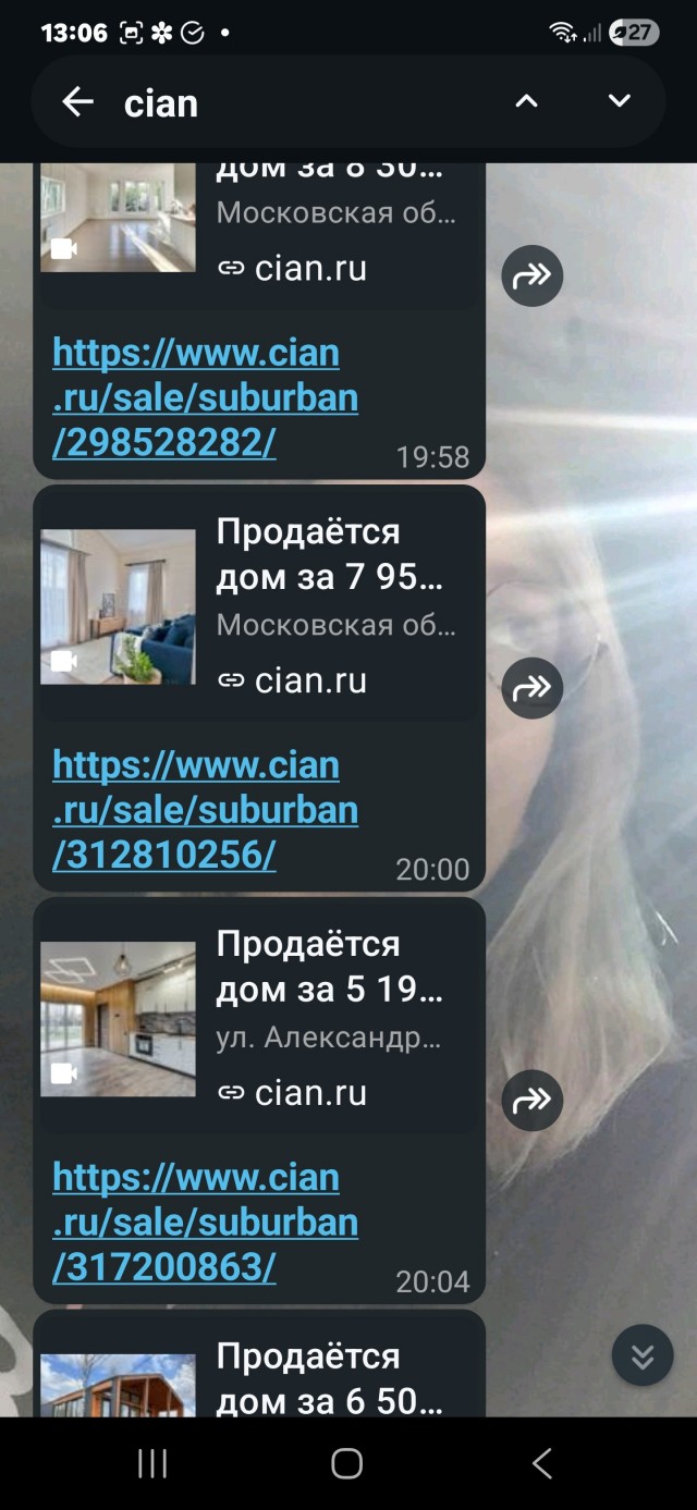 Новый вид мошенничества (особенно осторожными надо быть мужчинам).