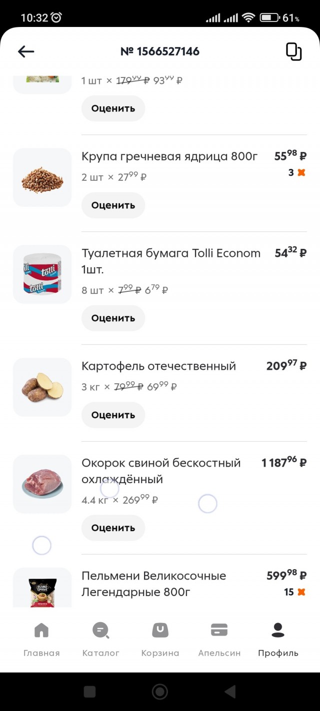 Пятерочка ухуели